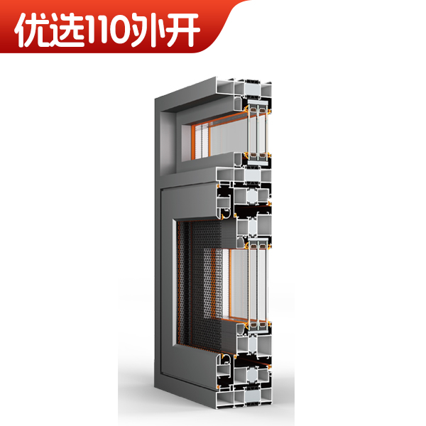 110外开|外开系列