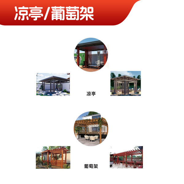 凉亭.jpg