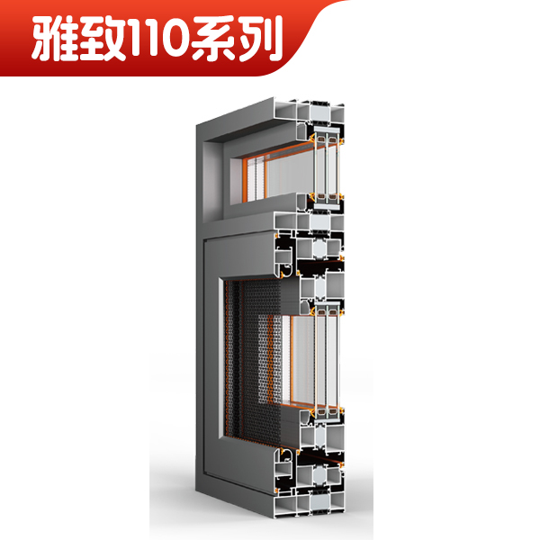 雅致110